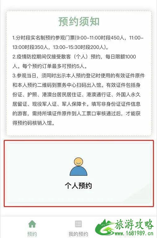 北京市属公园建党100周年展览怎么预约-预约入口