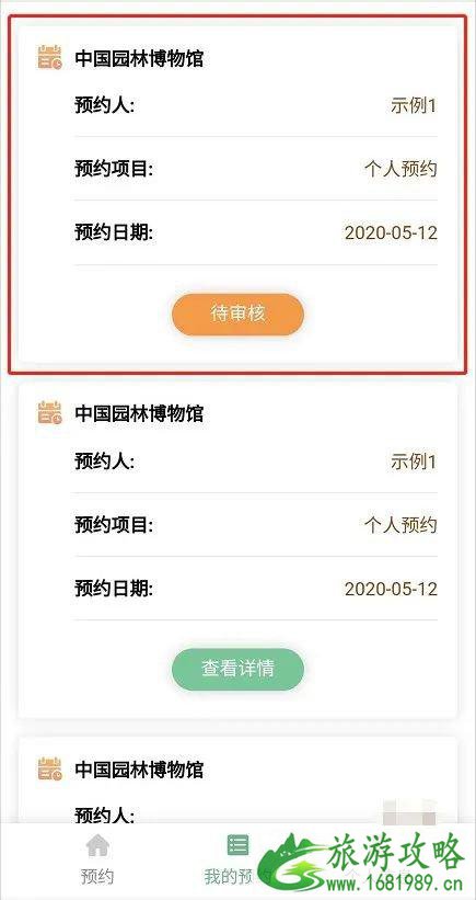 北京市属公园建党100周年展览怎么预约-预约入口