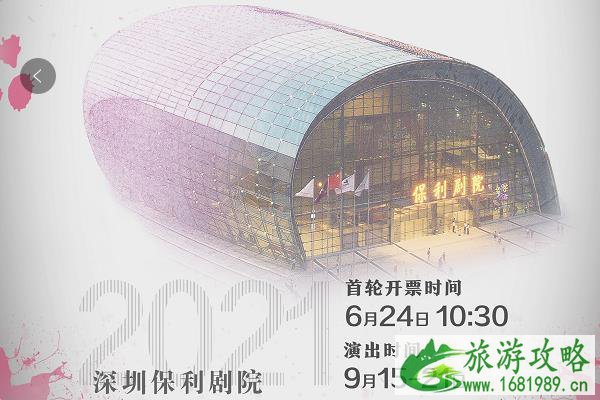 2021深圳不能说的秘密音乐剧时间-地点-门票