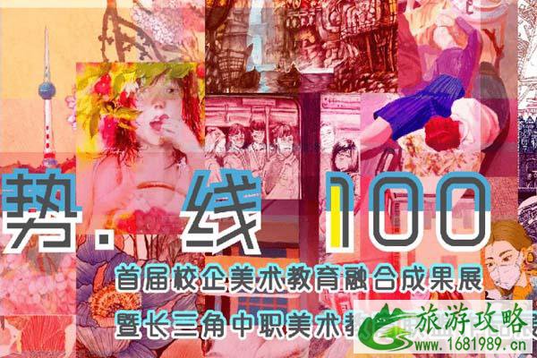 2021上海近期艺术展览-6月至10月