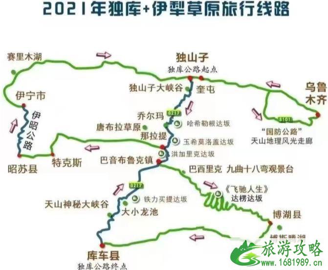 独库公路开放时间2021最新消息