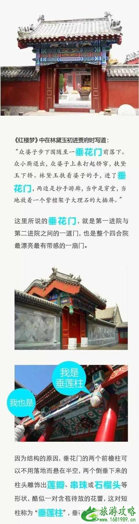 北京四合院设计图及效果图