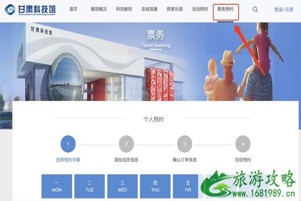 甘肃科技馆门票怎么预约(线上-线下)