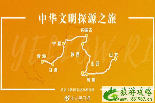 黄河主题10条国家级旅游线路公布