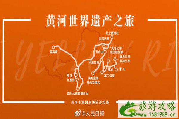 黄河主题10条国家级旅游线路公布