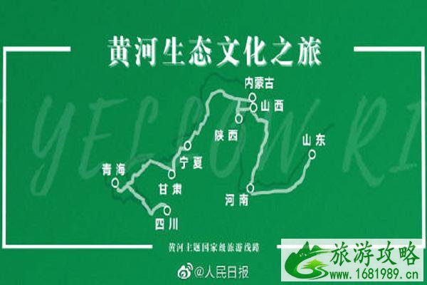 黄河主题10条国家级旅游线路公布