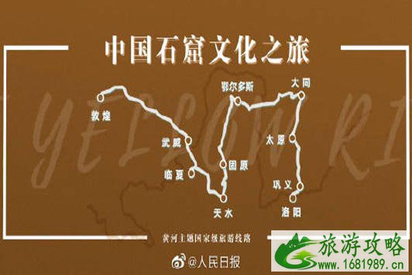 黄河主题10条国家级旅游线路公布