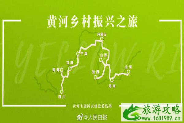 黄河主题10条国家级旅游线路公布