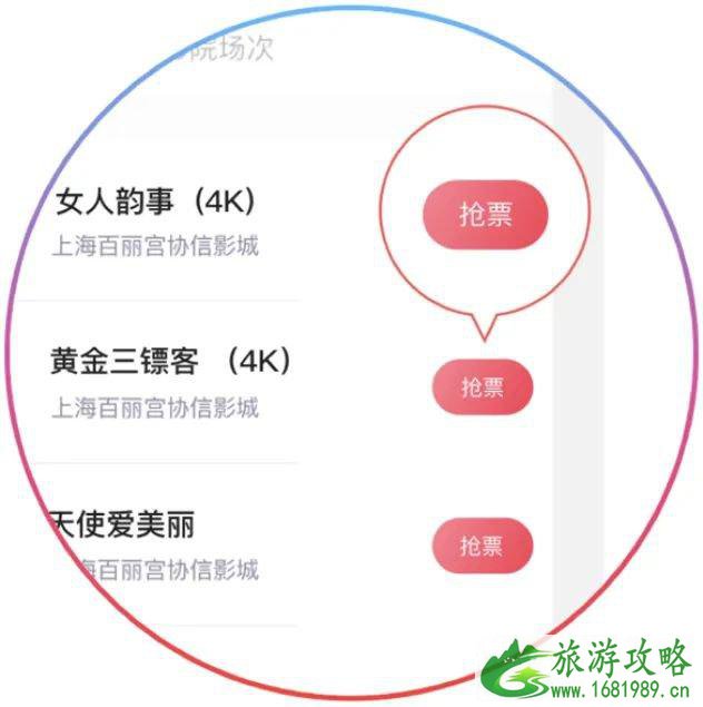 2021上海电影节购票热门问题汇总解答