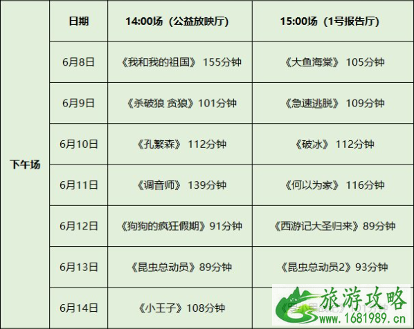 6月8日至14日北京石景山区文化中心活动汇总