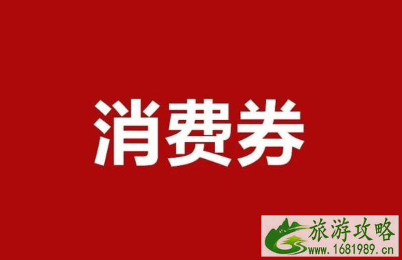 6月2日长春工会体育消费券领取指南