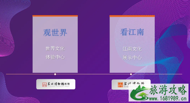 2021年5月18日苏州博物馆开放夜场活动 苏州博物馆西馆地址