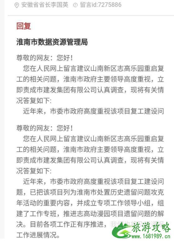 淮南志高神州欢乐园怎么样 现状如何