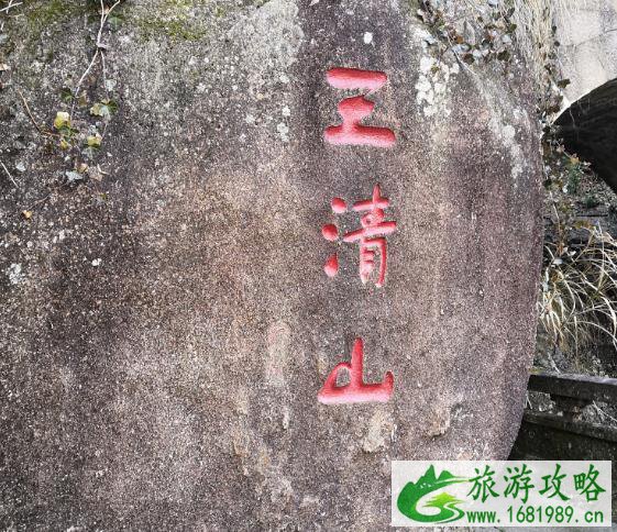 上饶三清山旅游攻略一日游