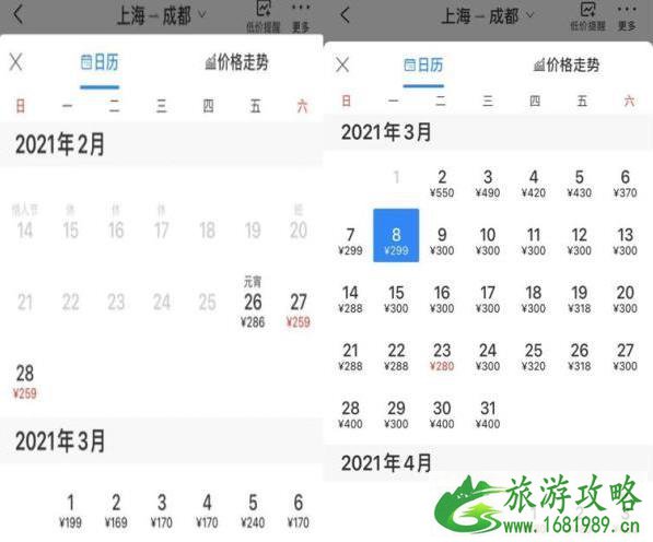 2021年便宜机票怎么购买 便宜机票购买技巧