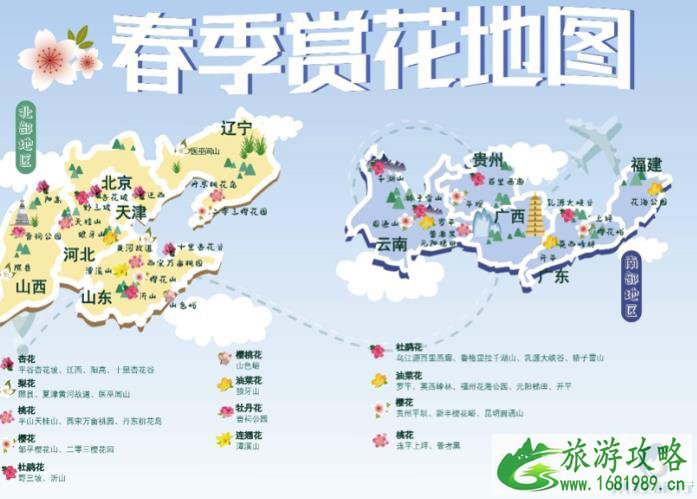 3月赏花最好的地方 2021年3月份去哪里赏花最好