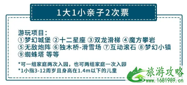 2021深圳妇女节有什么优惠活动-景区门票优惠汇总