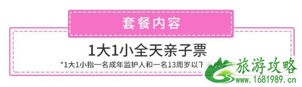 2021深圳妇女节有什么优惠活动-景区门票优惠汇总