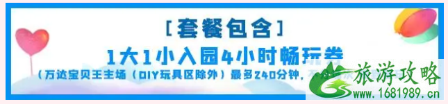 2021深圳妇女节有什么优惠活动-景区门票优惠汇总