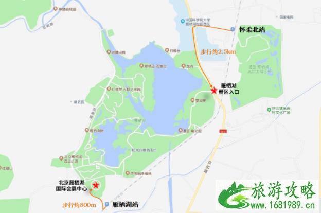 坐火车去雁栖湖景区在怀柔北站下车