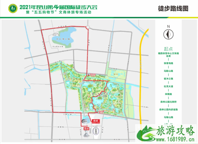 昆山徒步大会2021报名时间及徒步注意事项