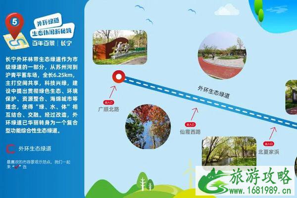 2021上海长宁旅游景点游玩路线推荐