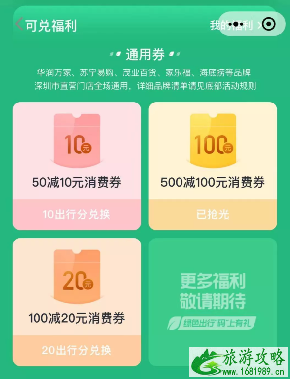 2021年广东景区5万张门票免费抢票时间及抢票指南 广东五一优惠券汇总