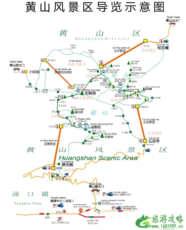 2021清明节黄山交通管制及开放入口-预约指南