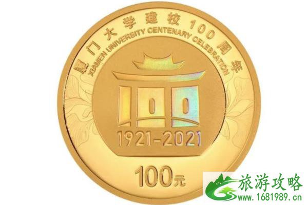 厦门大学100周年校庆纪念币怎么预约