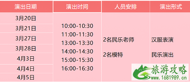 2021深圳梧桐山杜鹃花会主题活动活动及演出时间