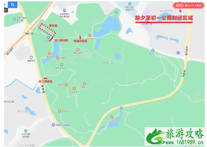 2021春节东莞关闭景区汇总-开放景区名单