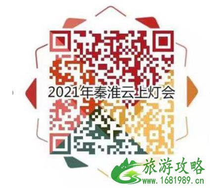 2021年春节南京夫子庙有灯会吗 需要提前预约吗