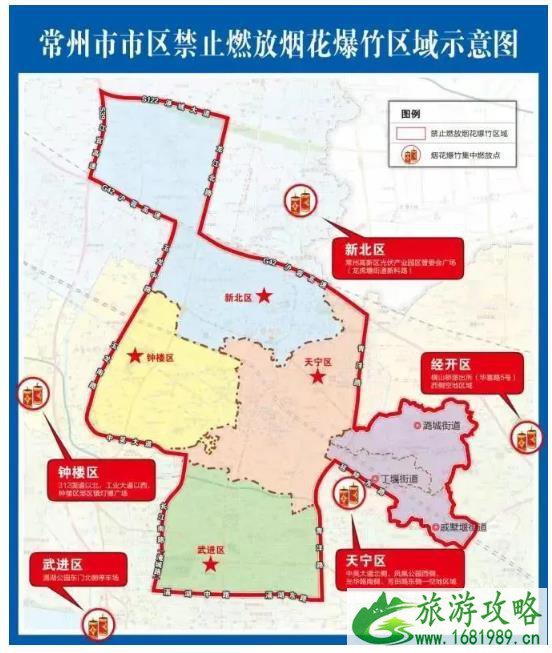 2021常州烟花禁放区域图 春节烟花爆竹燃放点在哪里