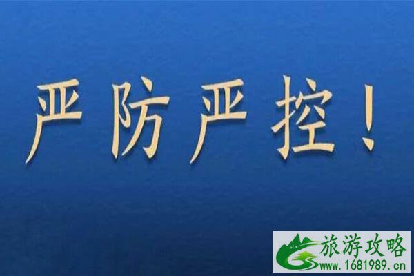 2021上海火车站疫情防控措施最新