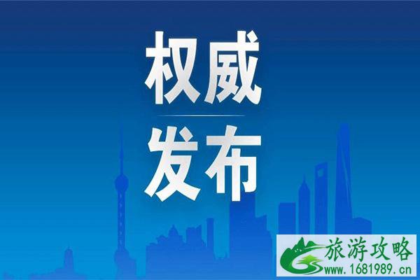 2021上海火车站疫情防控措施最新