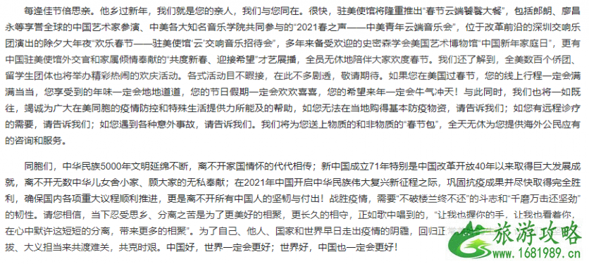 国际航班熔断最新消息2021 1月国外飞国内取消航班汇总