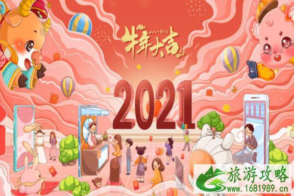 2021深圳年货展销会举办时间-地点