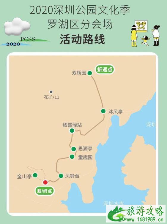 2020深圳公园淘金山荧光夜跑活动时间及线路