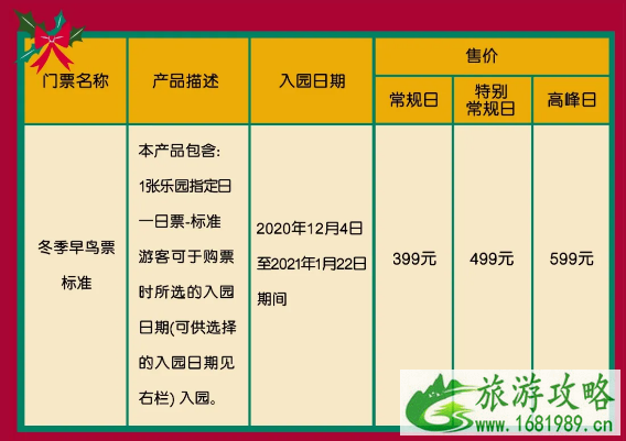 2020上海迪士尼圣诞主题什么时候开始 圣诞节上海迪士尼有烟花吗