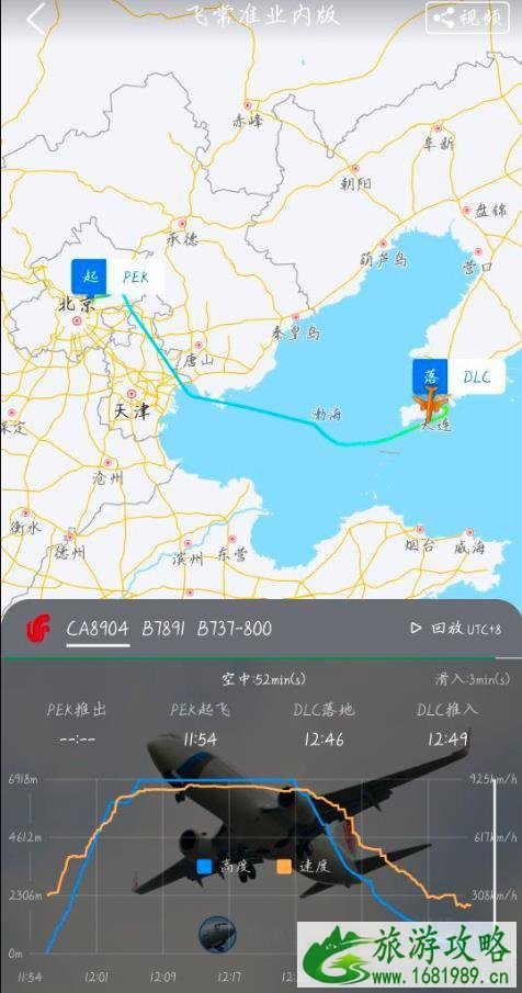 北京直飞大连几个小时 北京到大连航班