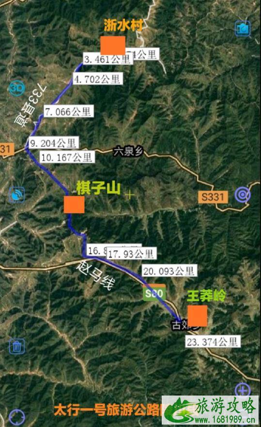 太行一号旅游公路自驾游路线及攻略