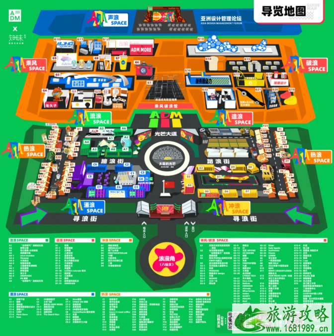 2020杭州ADM展会时间地址及展会活动信息