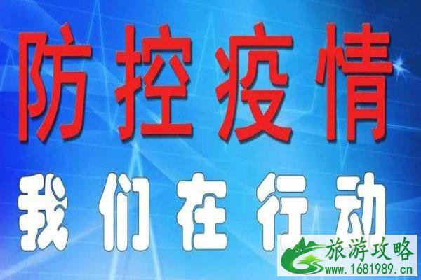 青岛返京人员需要隔离吗 返回北京需要做核酸检测吗