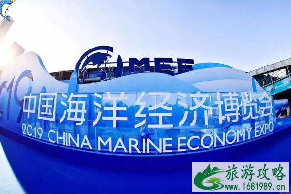 2020中国海洋经济博览会时间地点及活动亮点