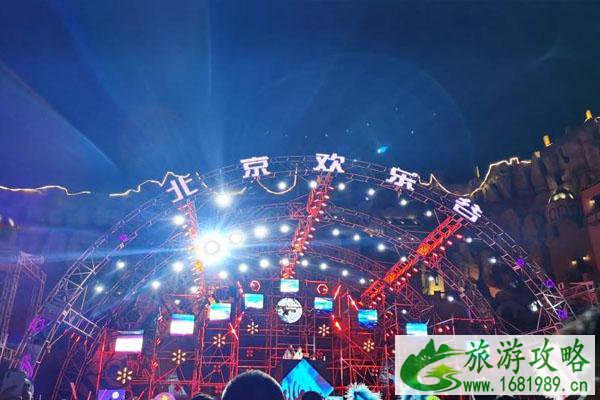 北京欢乐谷假面糖果节2020门票多少钱