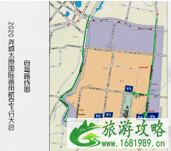 2020太原国际通用航空飞行大会门票优惠政策及交通管制