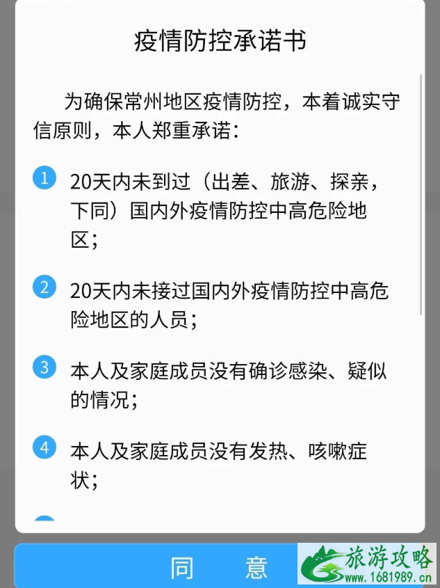 常州一袋牛奶的暴走2020报名时间及暴走路线