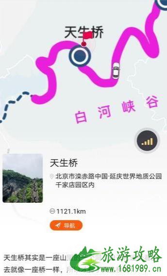 延庆自驾游旅游路线及攻略