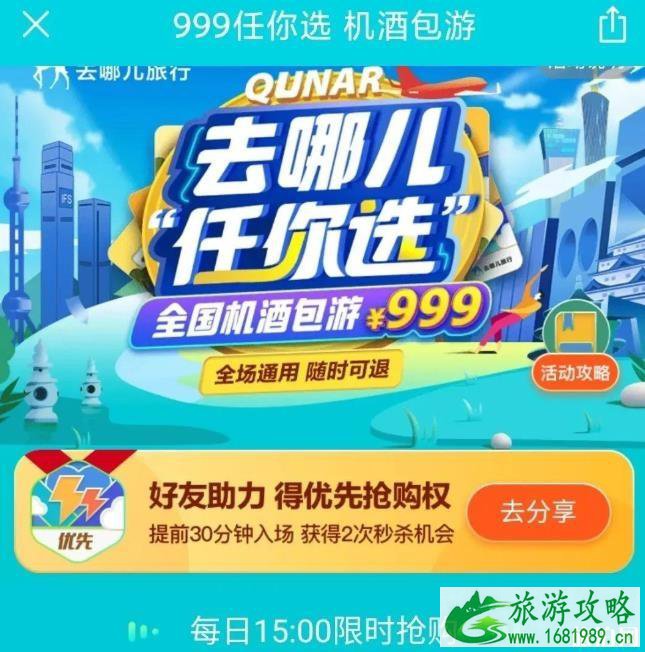 2020十一假期机票什么时候买便宜