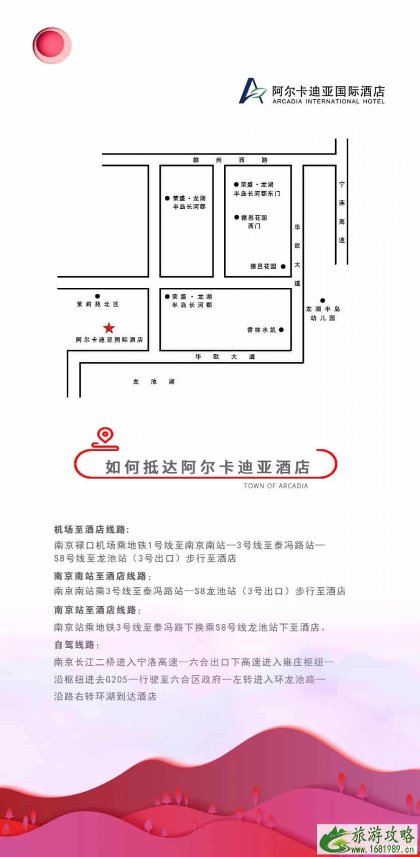 2020南京教师节教师证优惠景区及活动时间